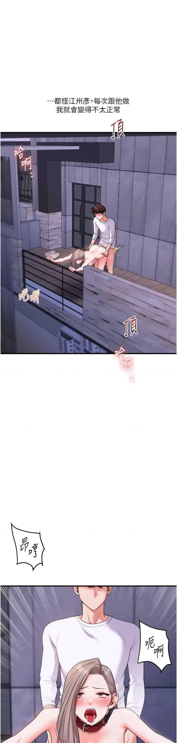 玩轉學姊 玩轉學姊 36 第31页