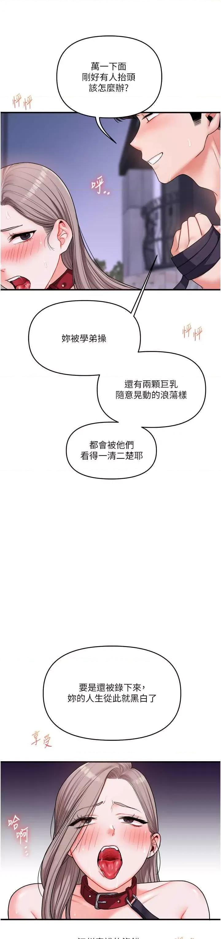 玩轉學姊 玩轉學姊 36 第33页