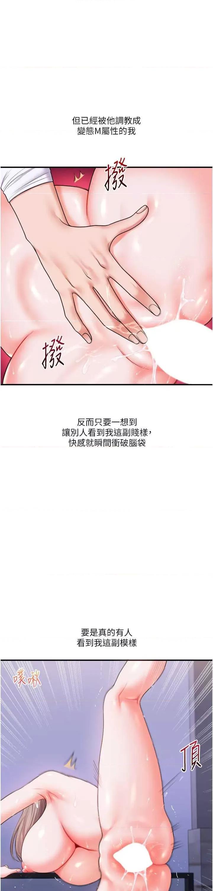 玩轉學姊 玩轉學姊 36 第35页