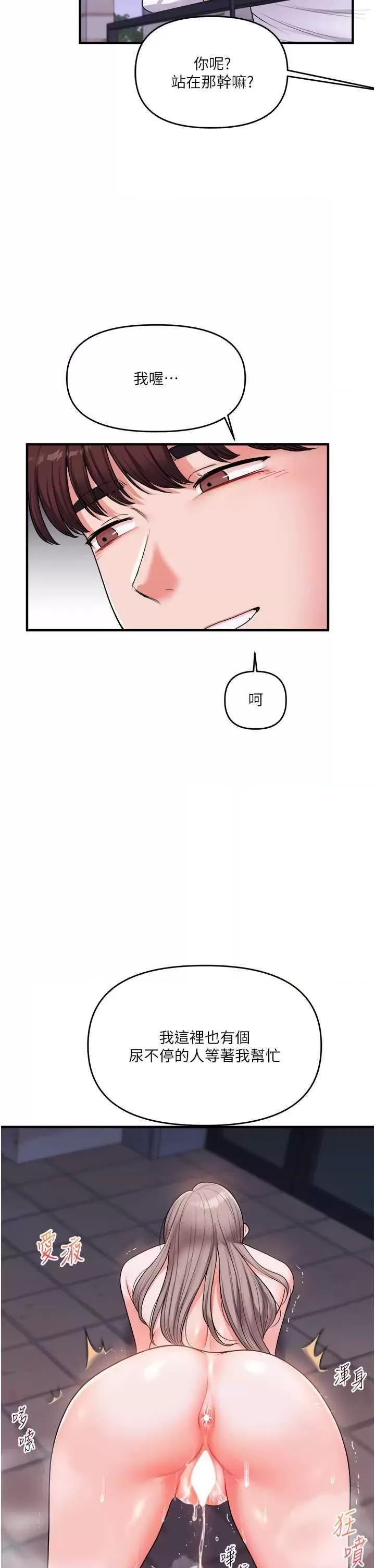 玩轉學姊 玩轉學姊 36 第38页
