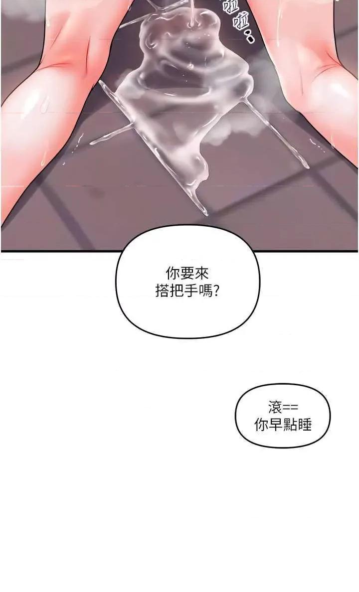 玩轉學姊 玩轉學姊 36 第39页