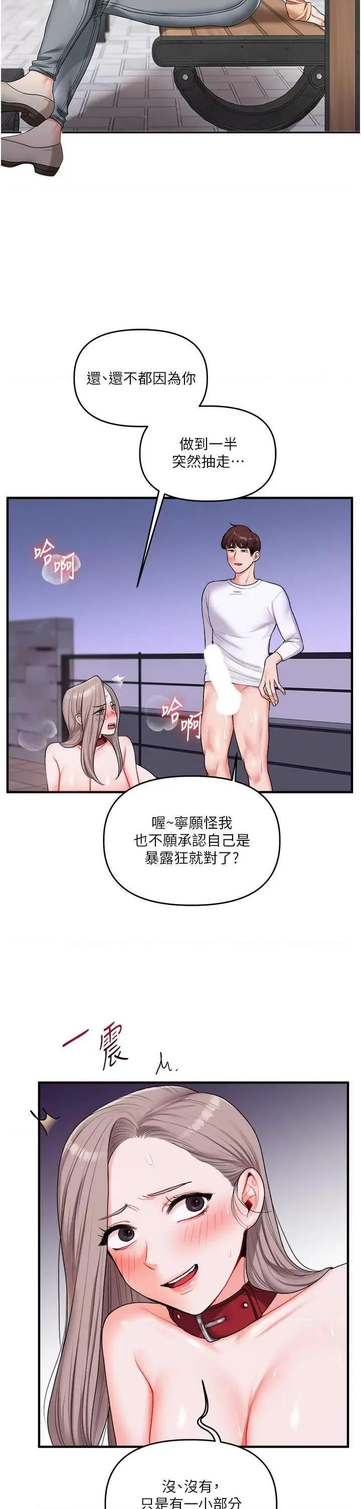 玩轉學姊 玩轉學姊 36 第41页