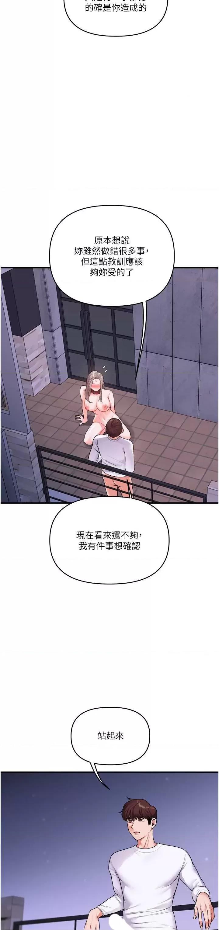 玩轉學姊 玩轉學姊 36 第42页
