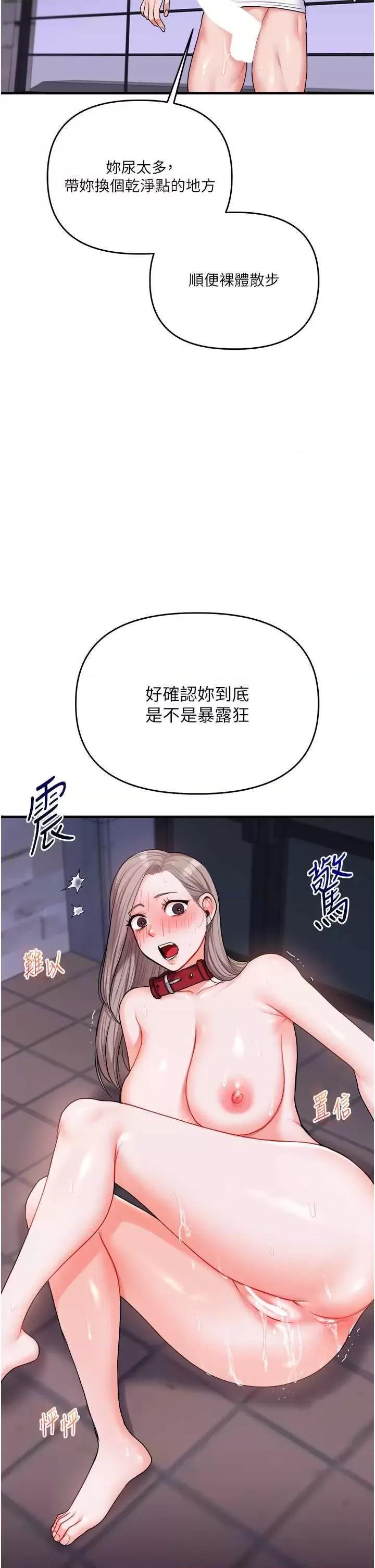 玩轉學姊 玩轉學姊 36 第43页