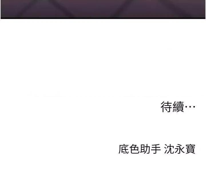 玩轉學姊 玩轉學姊 36 第44页