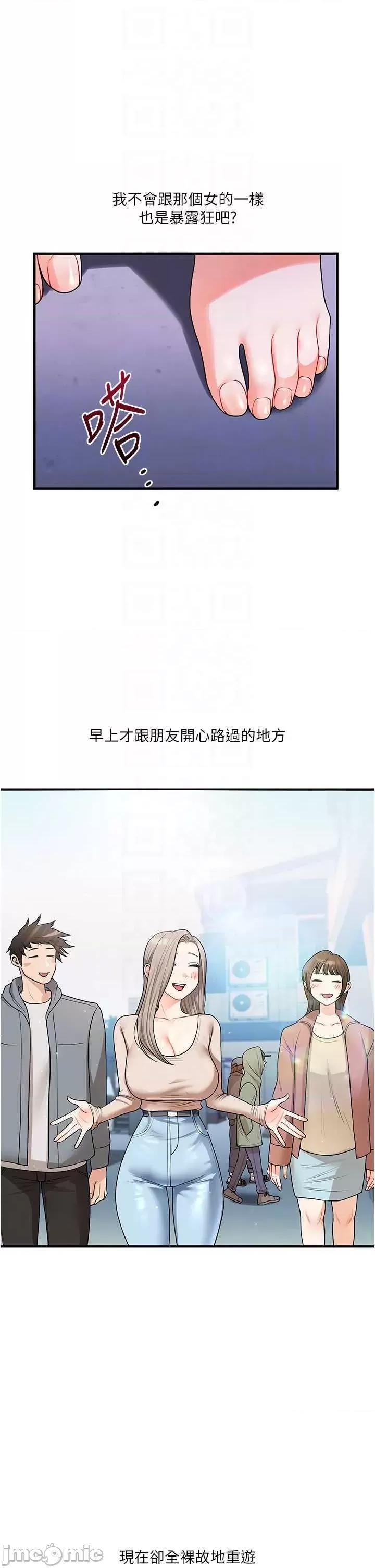 玩轉學姊 玩轉學姊 37 第10页