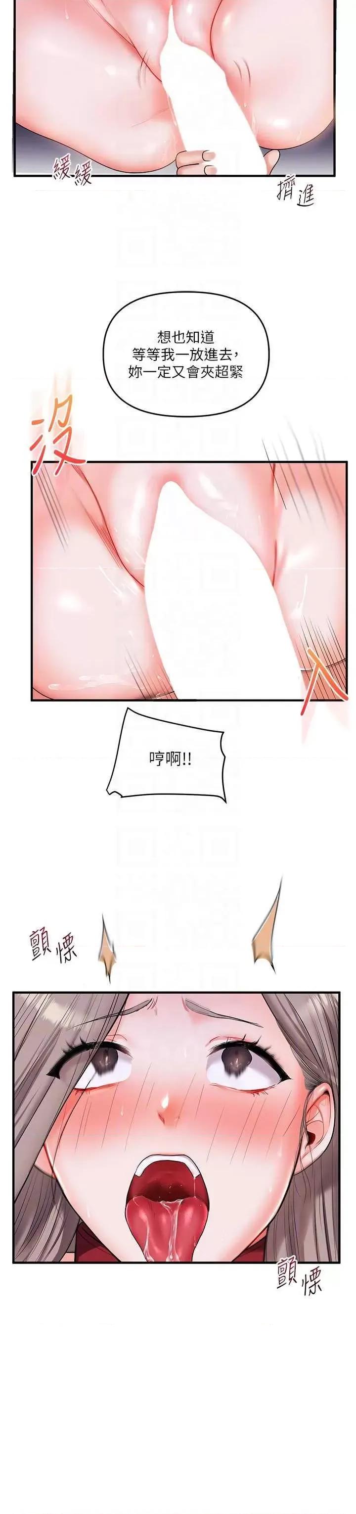 玩轉學姊 玩轉學姊 37 第32页