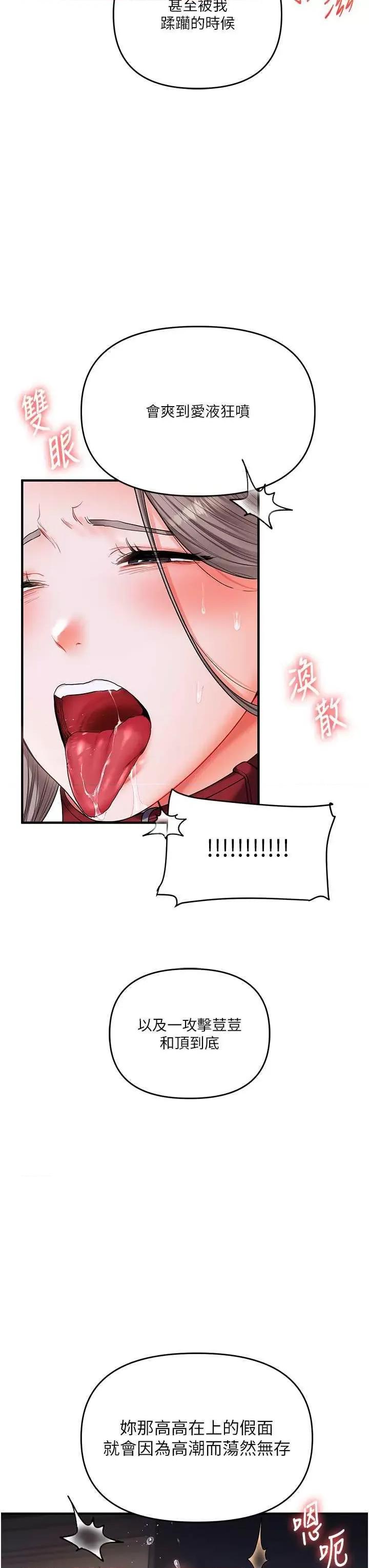 玩轉學姊 玩轉學姊 37 第36页