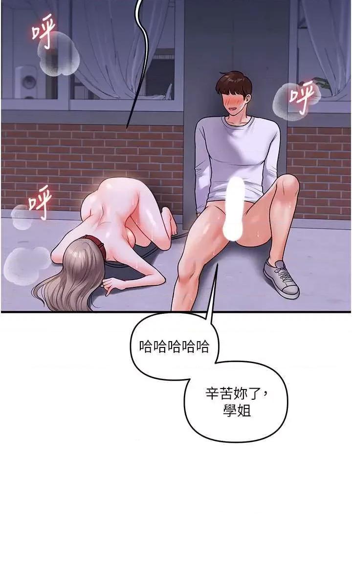 玩轉學姊 玩轉學姊 37 第41页