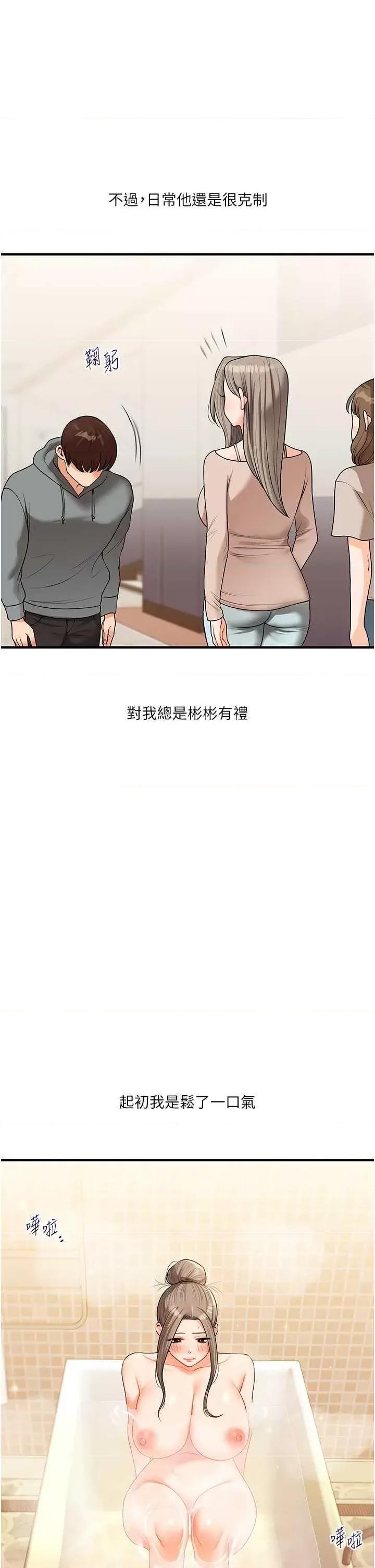 玩轉學姊 玩轉學姊 37 第46页