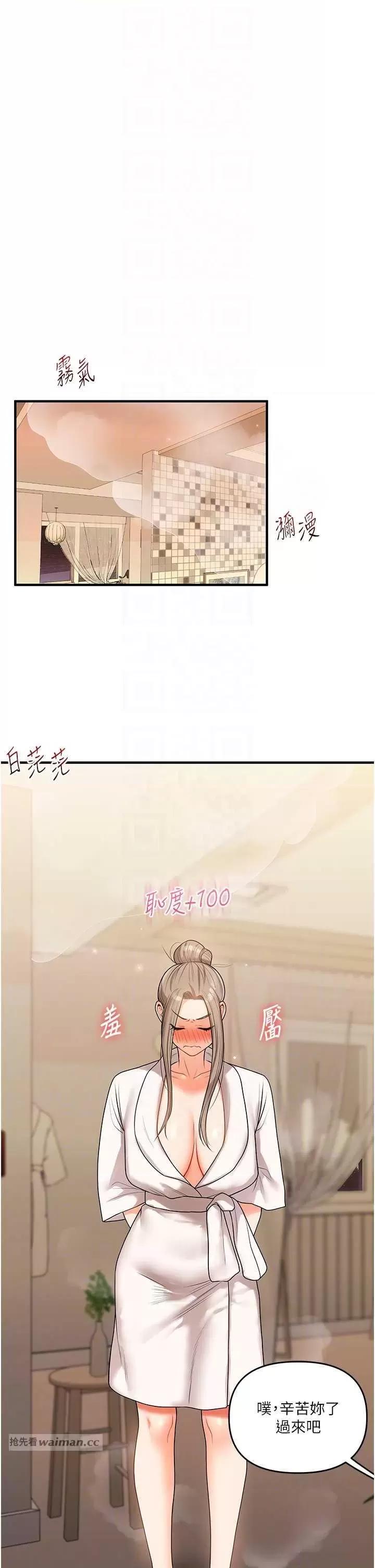 玩轉學姊 玩轉學姊38 第10页