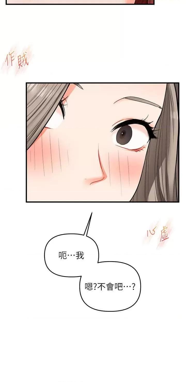 玩轉學姊 玩轉學姊39 第20页