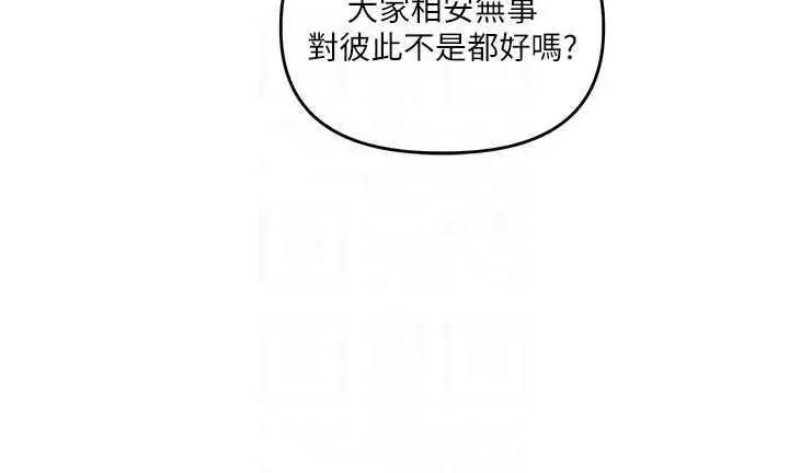 玩轉學姊 玩轉學姊39 第28页