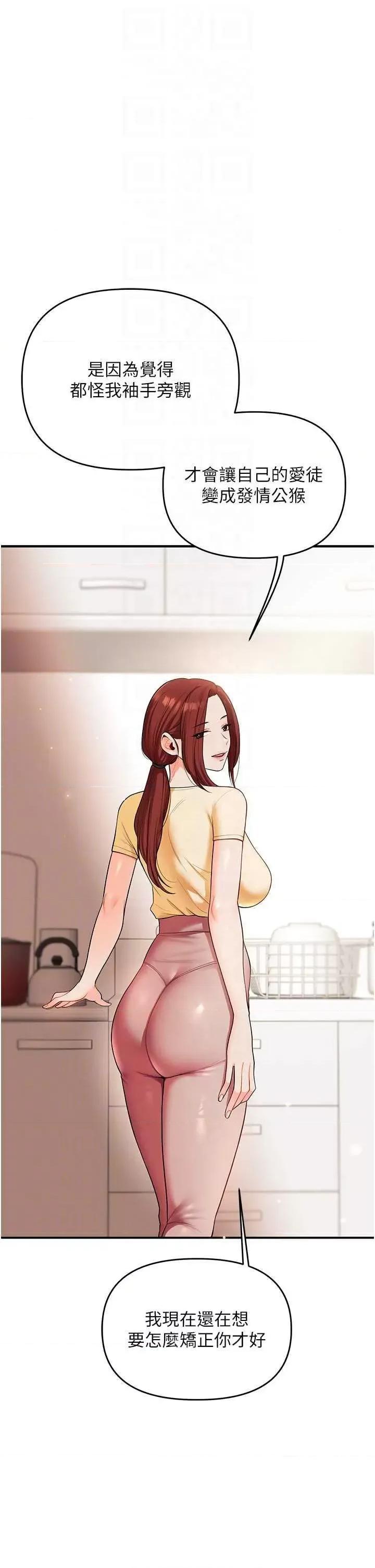 玩轉學姊 玩轉學姊39 第30页