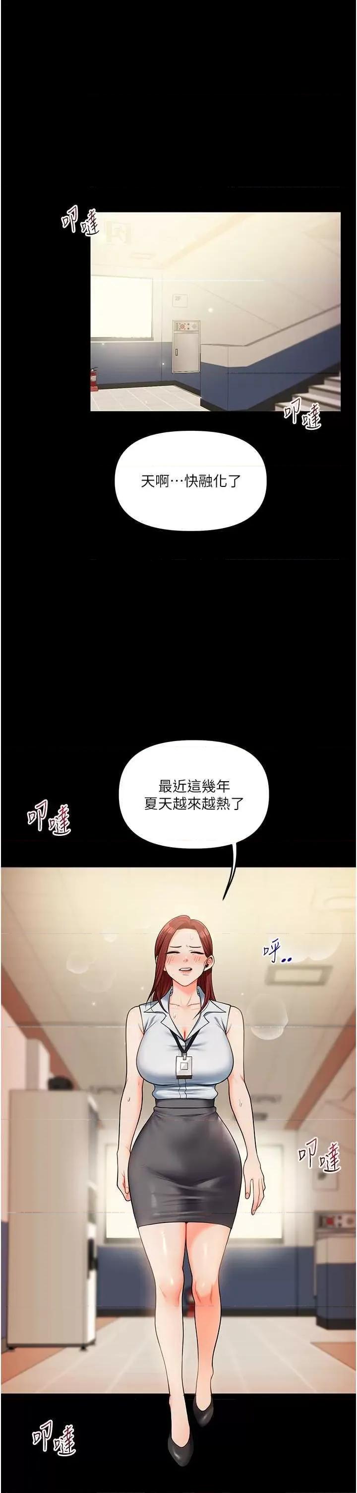 玩轉學姊 玩轉學姊39 第33页