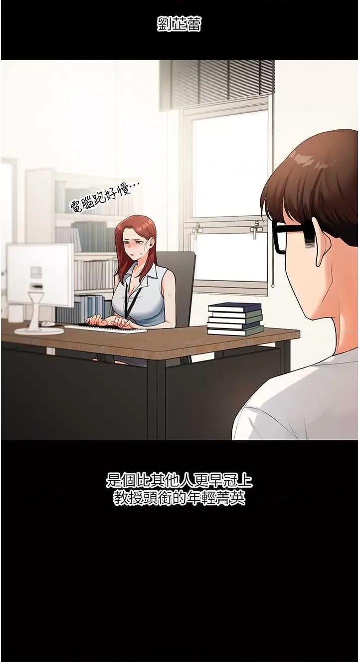 玩轉學姊 玩轉學姊39 第36页