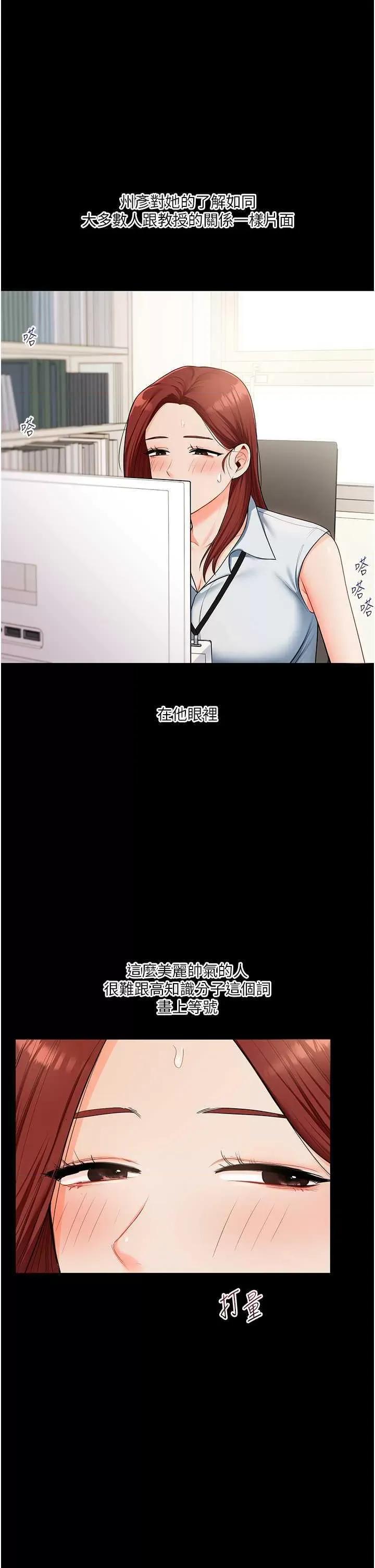 玩轉學姊 玩轉學姊39 第37页