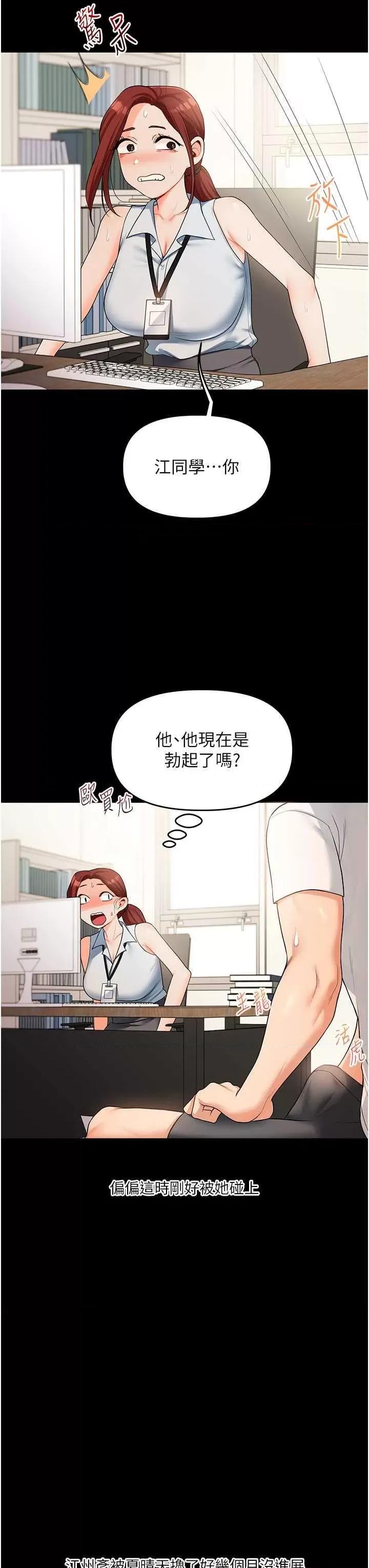 玩轉學姊 玩轉學姊39 第42页