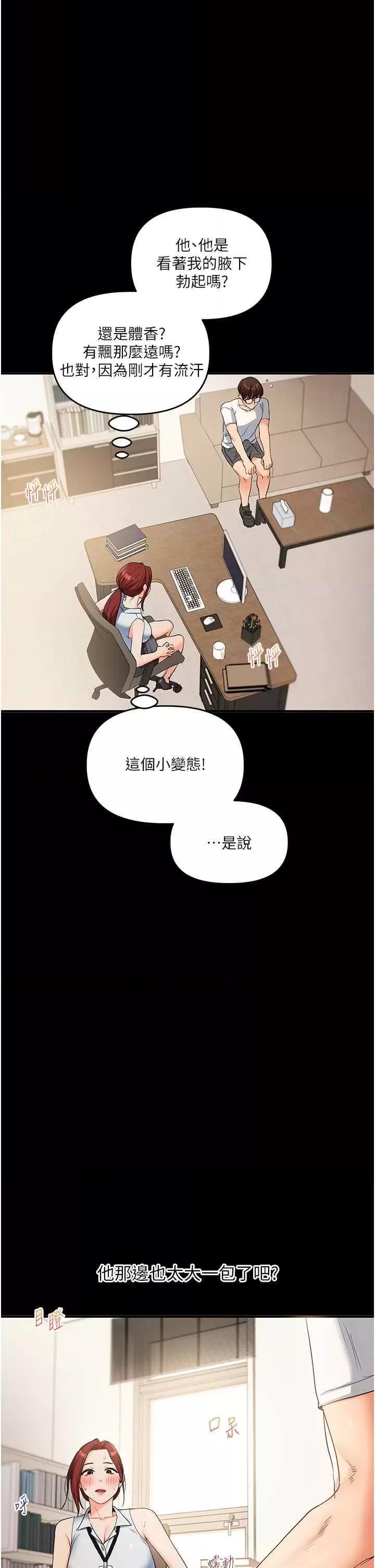 玩轉學姊 玩轉學姊40 第1页