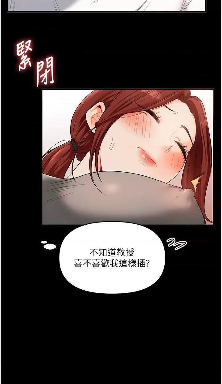玩轉學姊 玩轉學姊40 第29页
