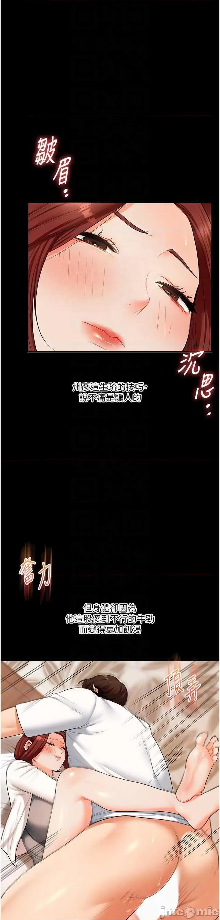 玩轉學姊 玩轉學姊40 第30页