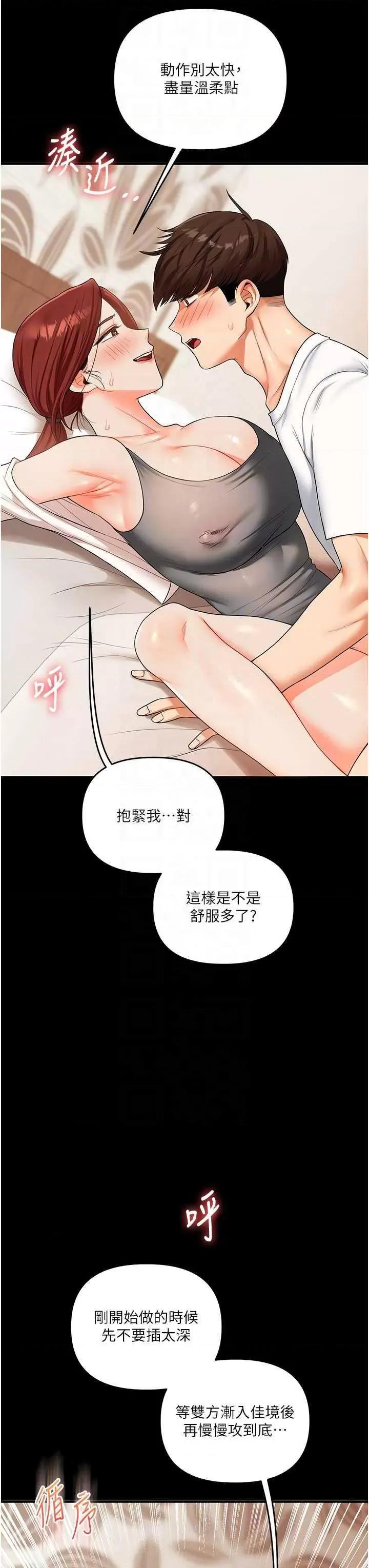 玩轉學姊 玩轉學姊40 第32页