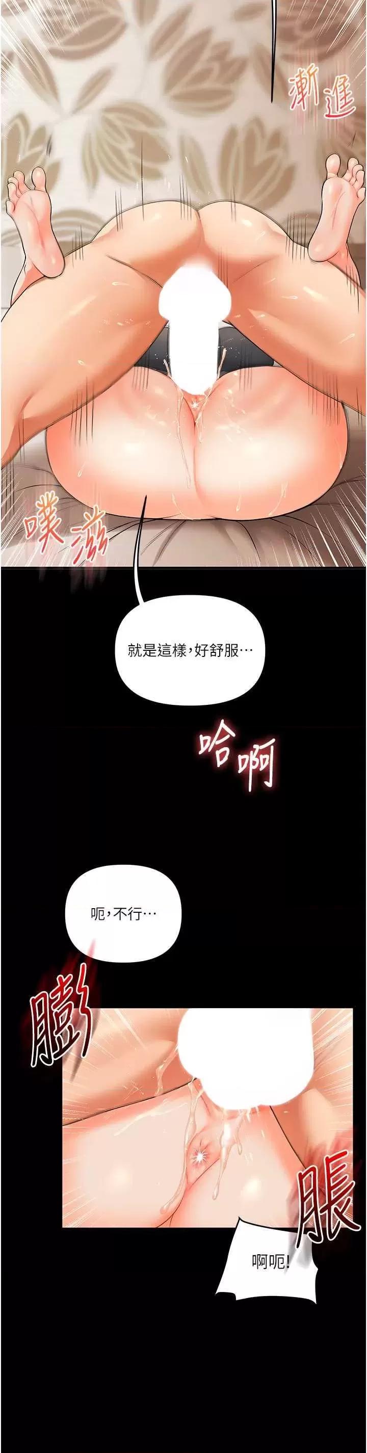 玩轉學姊 玩轉學姊40 第33页