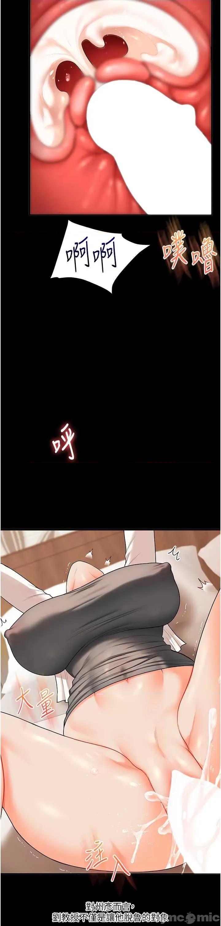 玩轉學姊 玩轉學姊40 第35页