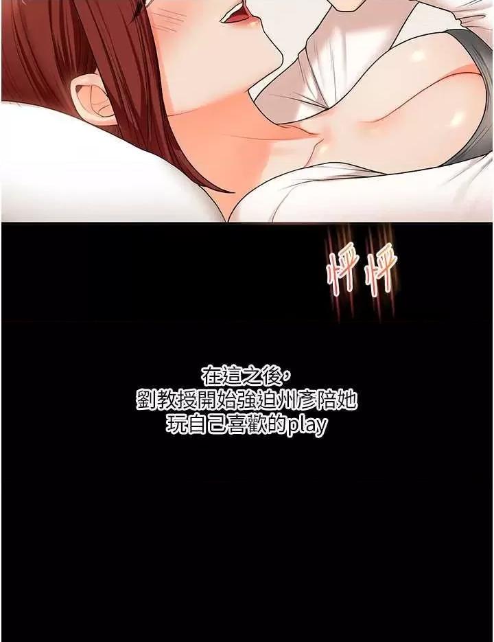 玩轉學姊 玩轉學姊40 第42页