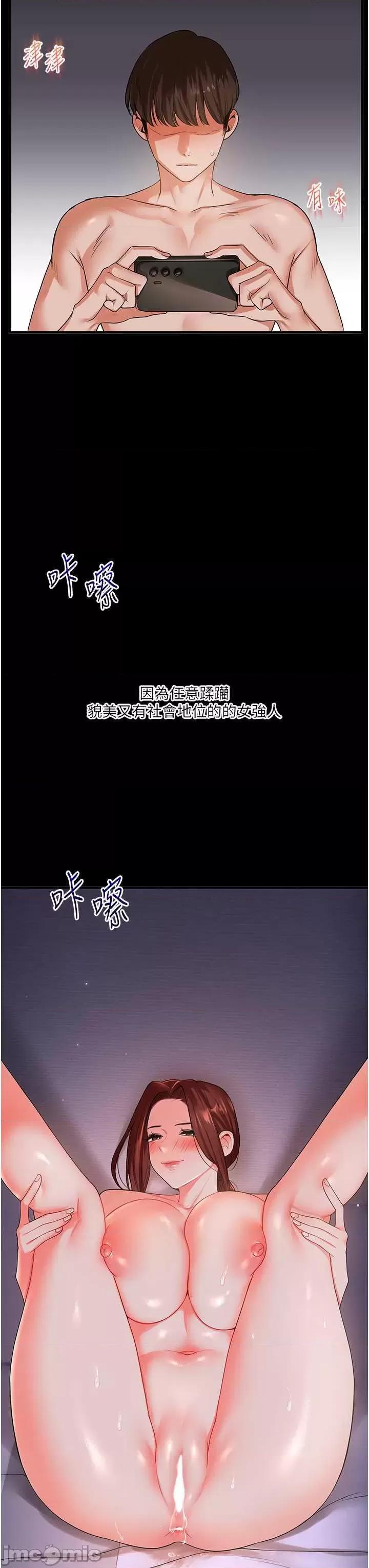 玩轉學姊 玩轉學姊40 第45页