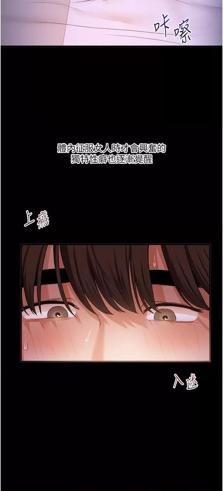 玩轉學姊 玩轉學姊40 第46页