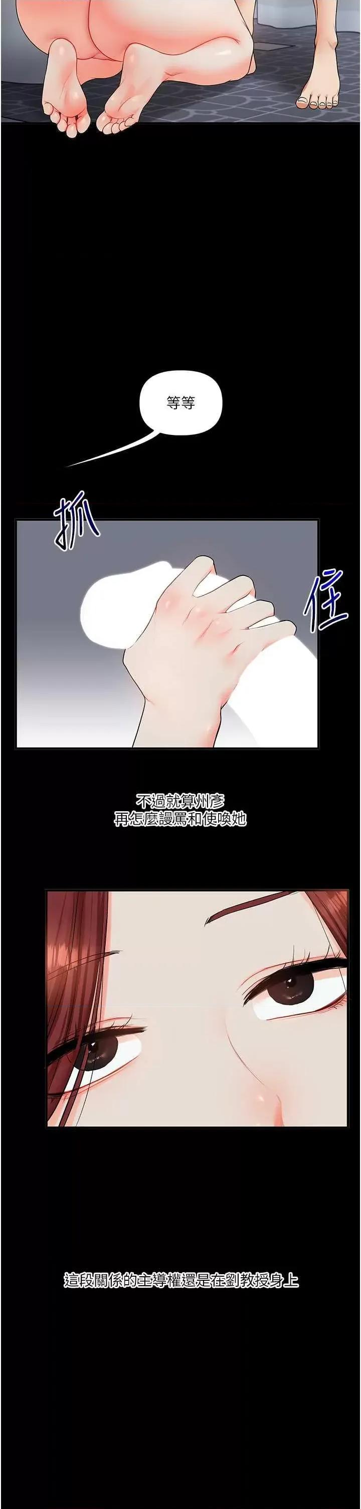 玩轉學姊 玩轉學姊40 第48页