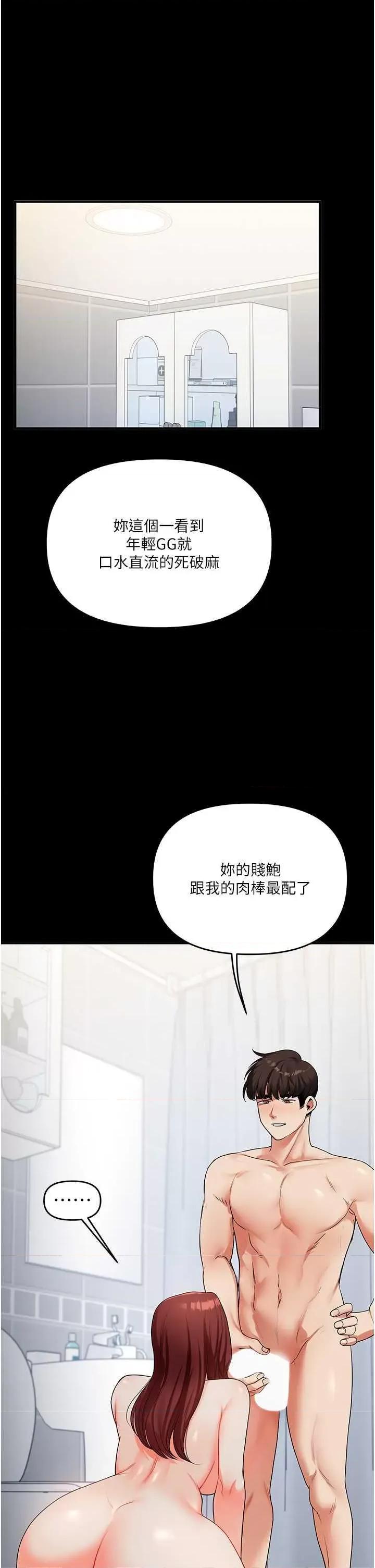 玩轉學姊 玩轉學姊41 第1页