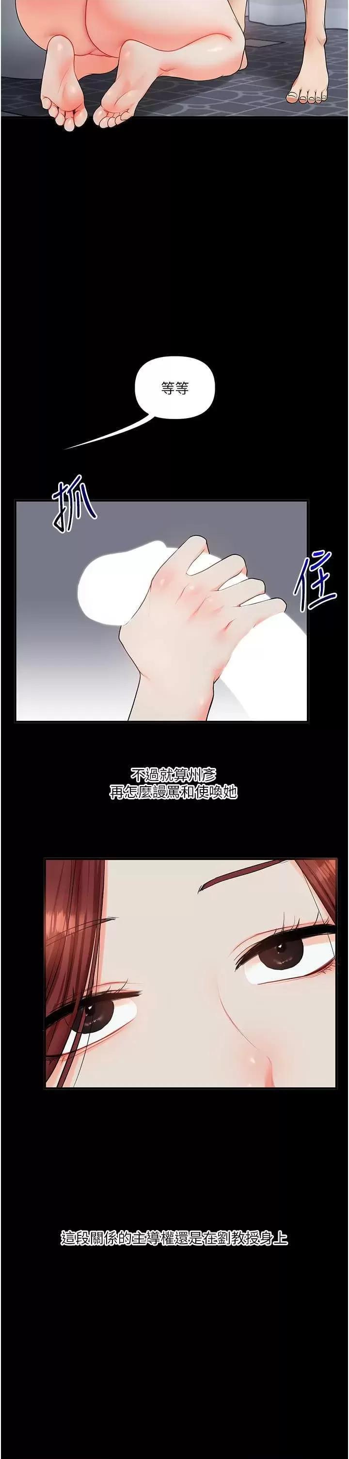 玩轉學姊 玩轉學姊41 第2页