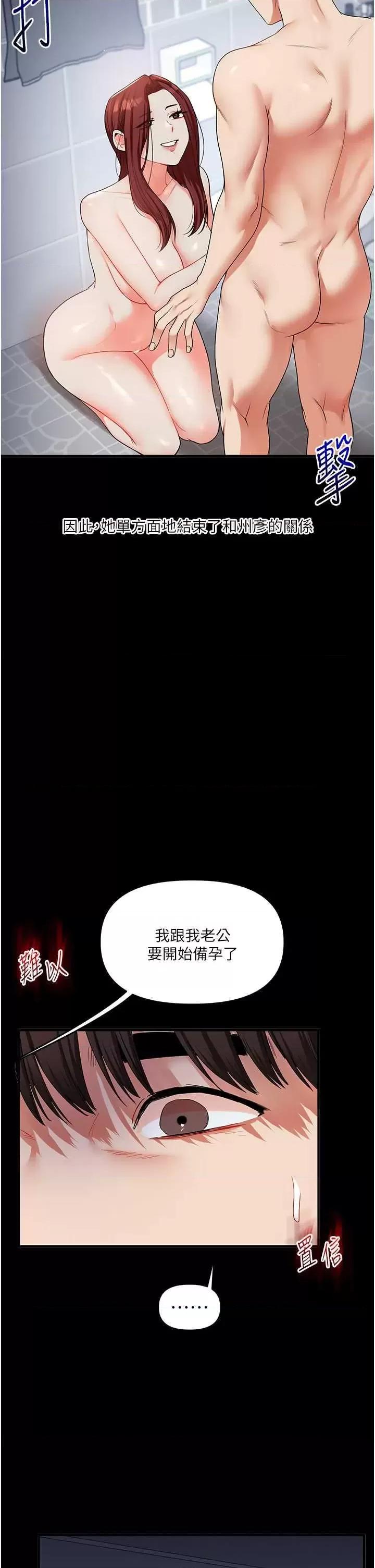 玩轉學姊 玩轉學姊41 第4页