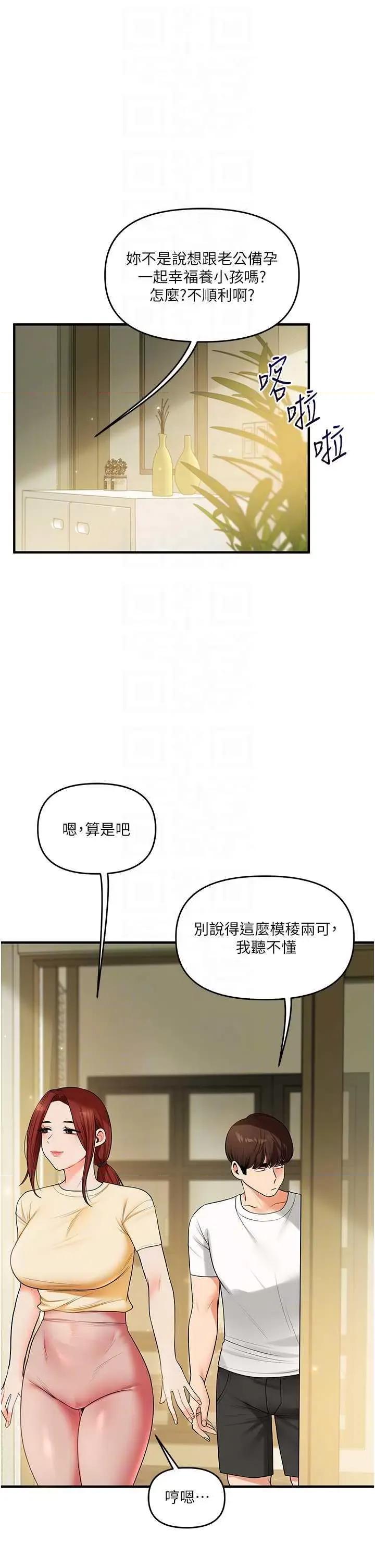 玩轉學姊 玩轉學姊41 第26页