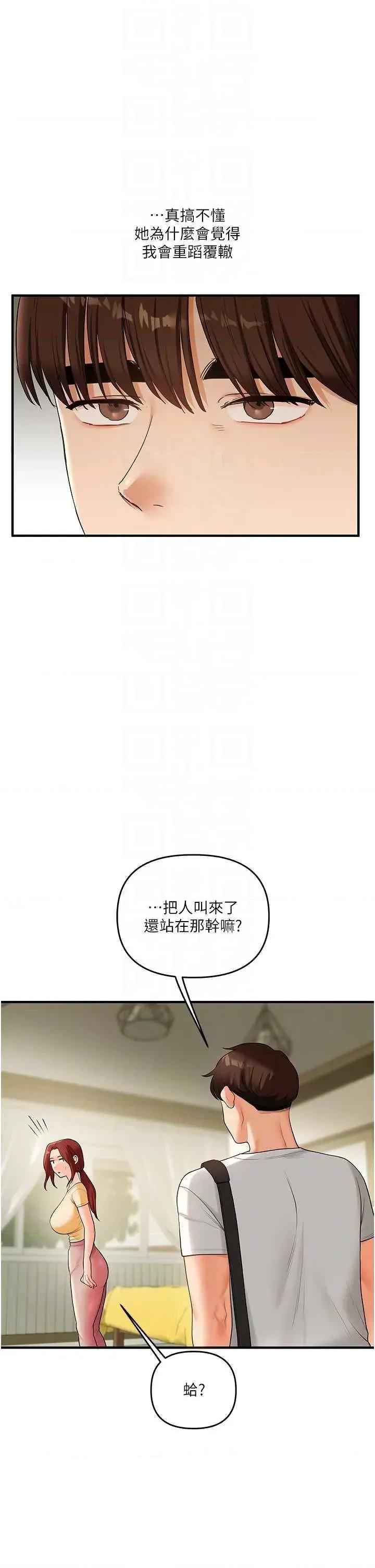 玩轉學姊 玩轉學姊41 第30页