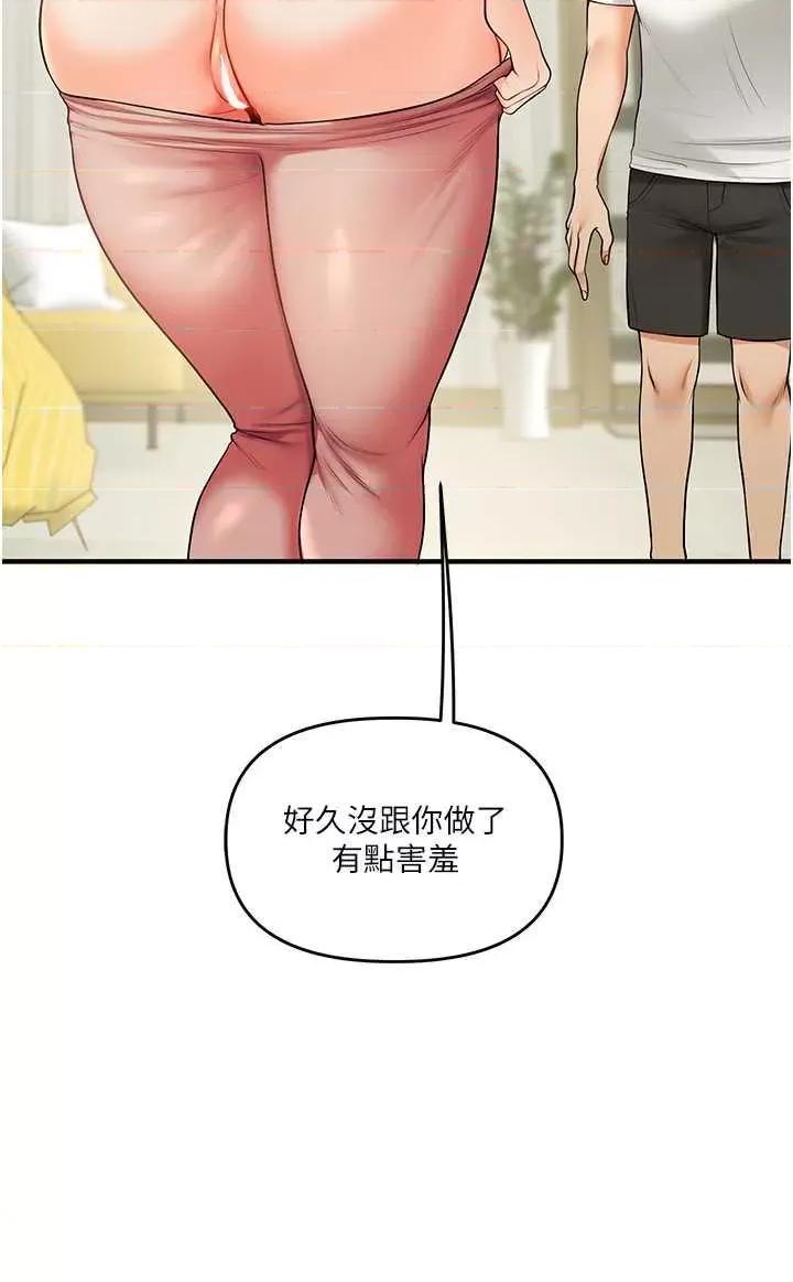 玩轉學姊 玩轉學姊41 第33页