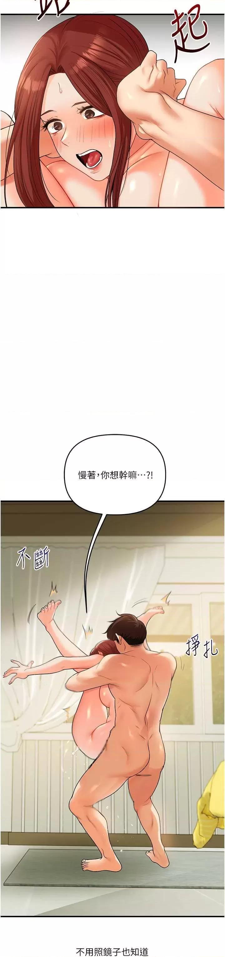 玩轉學姊 玩轉學姊41 第43页