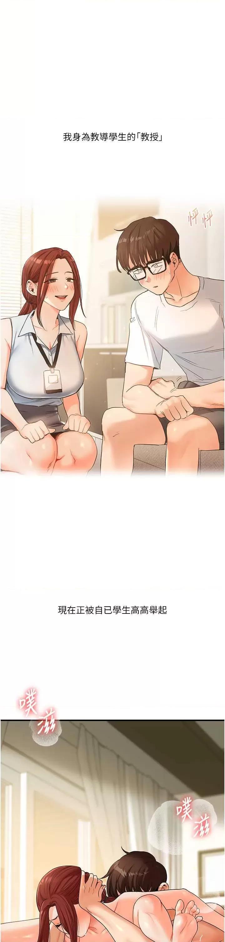 玩轉學姊 玩轉學姊41 第45页