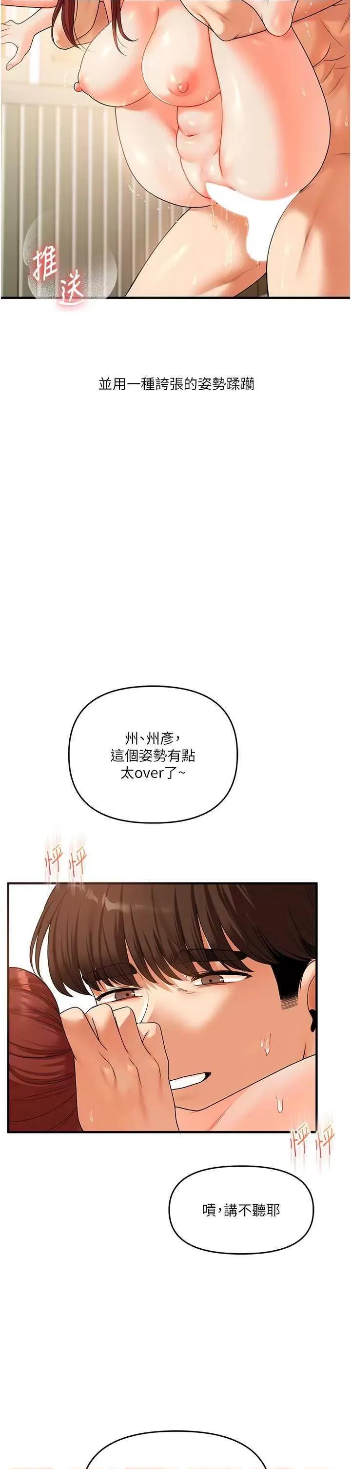 玩轉學姊 玩轉學姊41 第46页