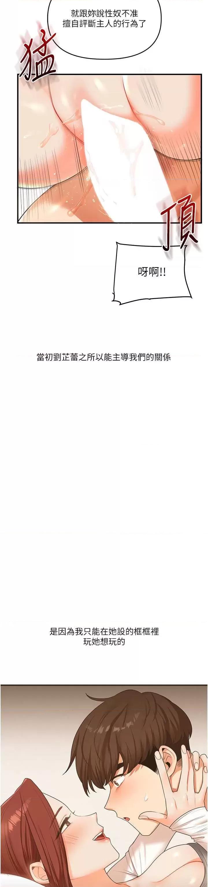 玩轉學姊 玩轉學姊41 第47页