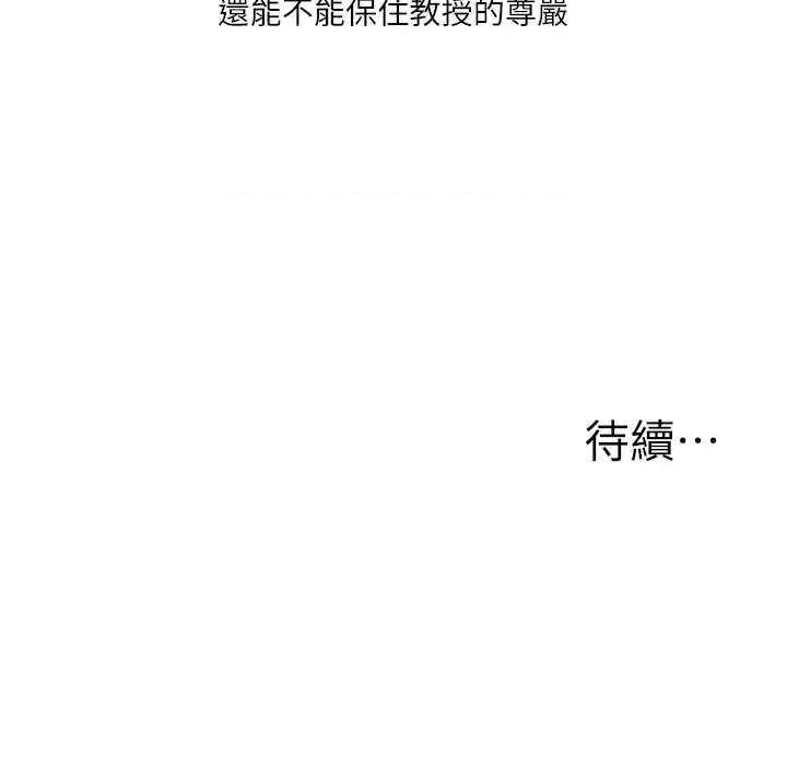 玩轉學姊 玩轉學姊41 第49页