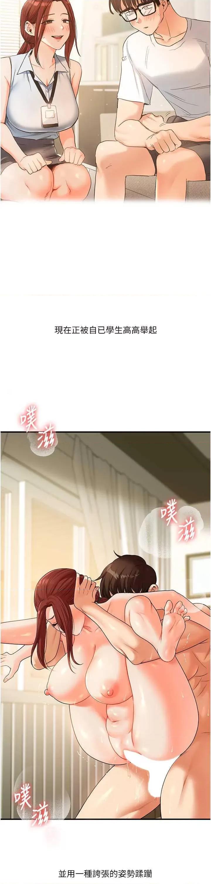 玩轉學姊 玩轉學姊42 第2页