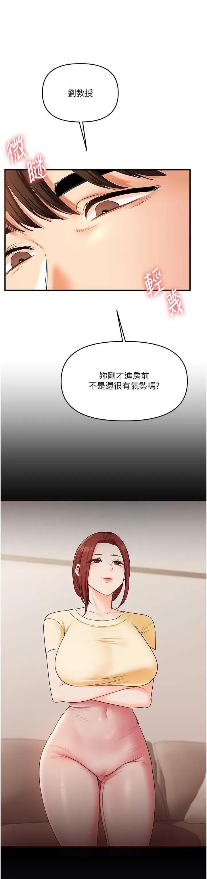 玩轉學姊 玩轉學姊42 第7页