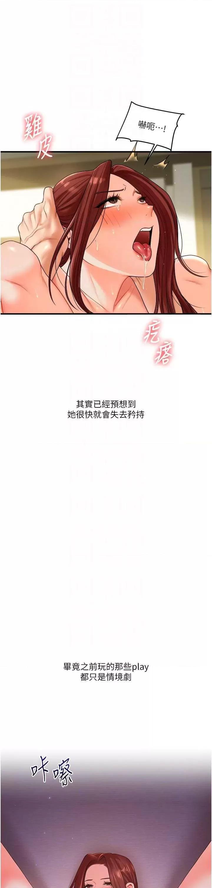 玩轉學姊 玩轉學姊42 第14页
