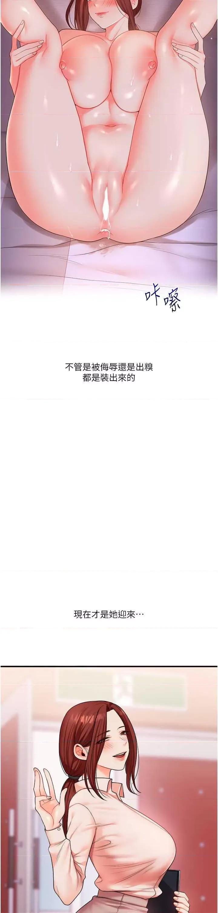 玩轉學姊 玩轉學姊42 第15页