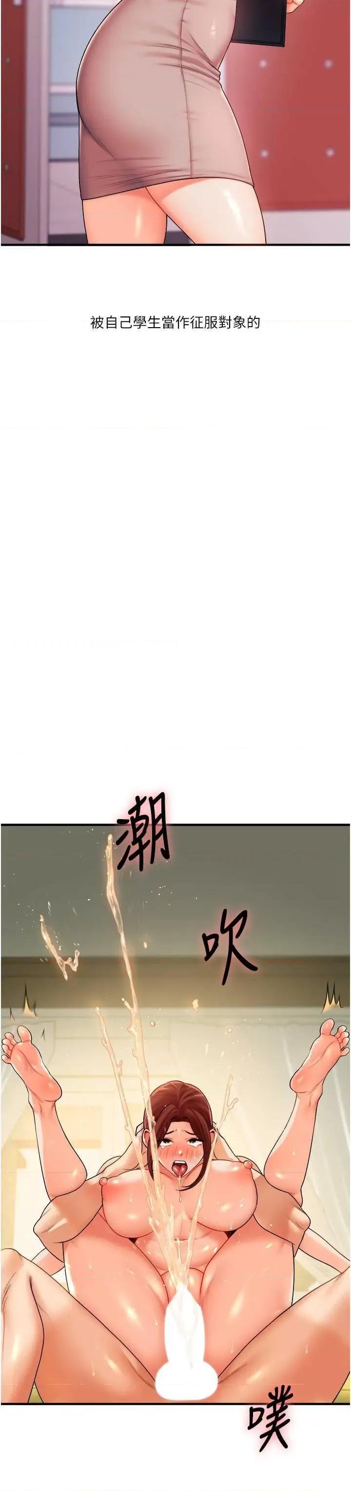 玩轉學姊 玩轉學姊42 第16页