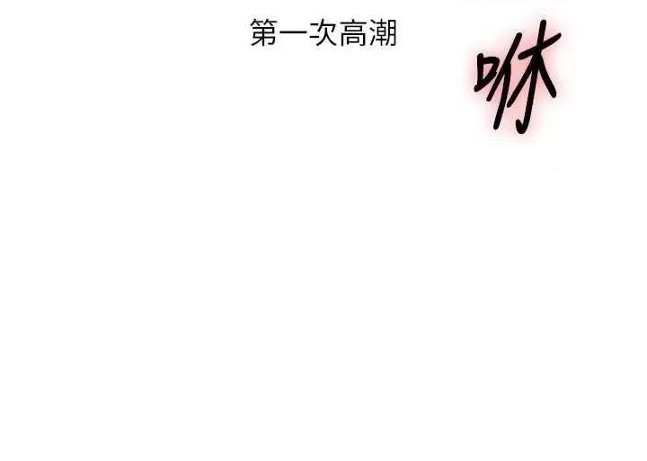 玩轉學姊 玩轉學姊42 第17页