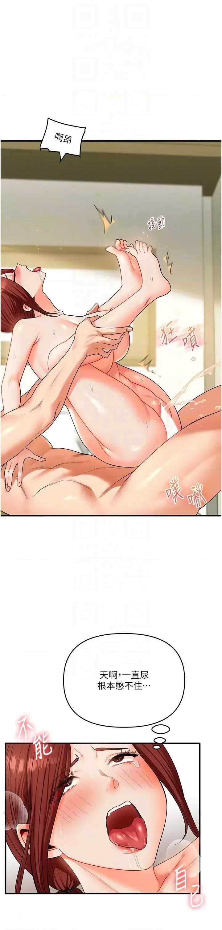 玩轉學姊 玩轉學姊42 第18页